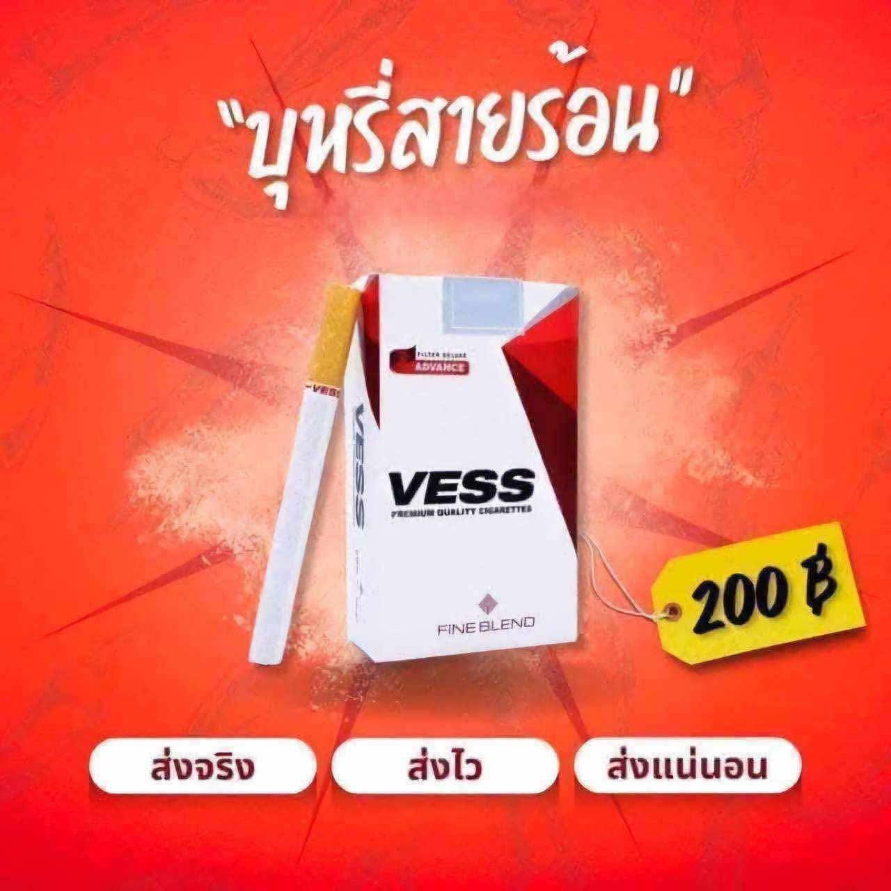 Vess แดง