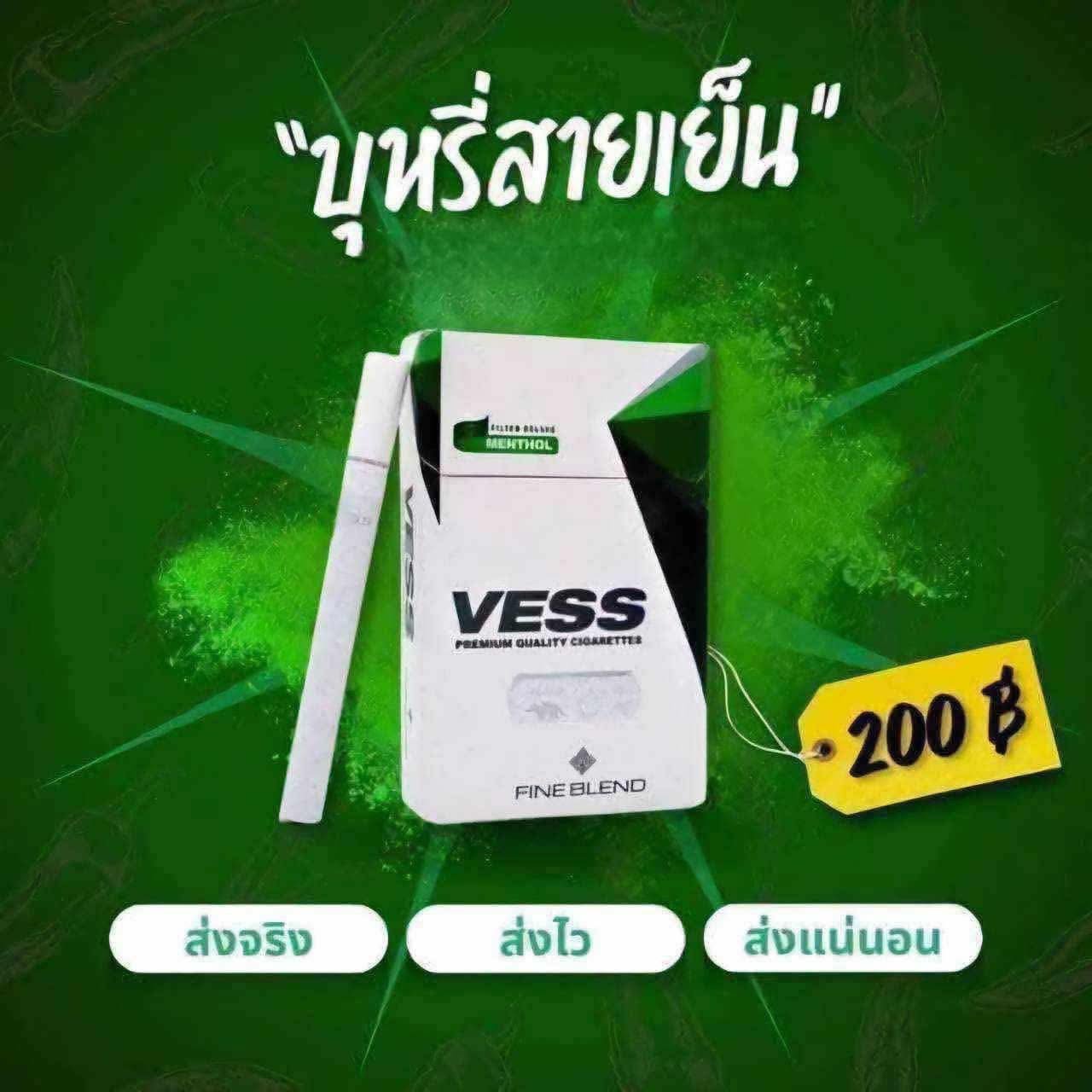 Vess เขียว